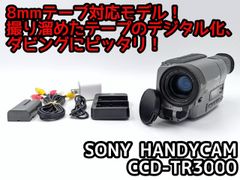 美品 撮影再生ダビングOK SONY CCD-TR11 付属品あり Hi8 - メルカリ