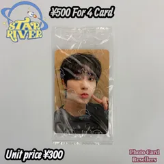 Straykids スキズ 合 HOP starriver 特典 ヨントン スタリバ トレカ ハン