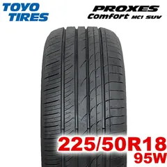 【2025年製】 送料無料 TOYO TIRES 225/50R18 95W PROXES Comfort MC1 SUV プロクセス コンフォート トーヨー ノーマルタイヤ 夏タイヤ サマータイヤ 1本のサムネイル