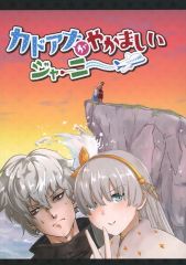 中古】キーホルダー・マスコット(キャラクター) 紺野純子(君の心に