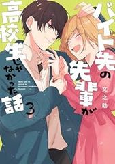 フィギュア 週刊少年ジャンプ ロゴフィギュア 死柄木/荼毘/トガ
