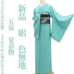 2026年最新】和涼華の人気アイテム - メルカリ