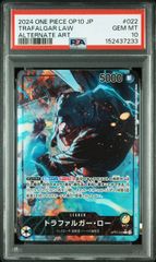 PSA10 トラファルガー・ロー 2024年3月優勝記念品 P P-017 - メルカリ