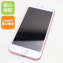 超美品 SIMフリー iPhone7 32GB ローズゴールド 即日発送 スマホ apple 本体  白ロム 土日祝発送OK 08000