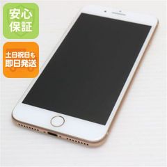 美品 SIMフリー iPad mini 4 Cellular セルラー 16GB ゴールド 即日