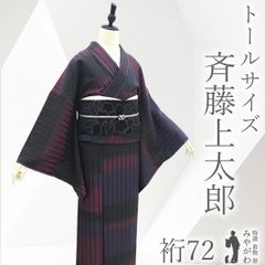 ご成約 極名品 逸品 JOTARO SAITO 正絹袋帯 新品 - メルカリ