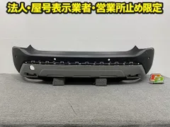 エクストレイル/X-TRAIL T33/SNT33 純正 リア バンパー Rバンパー 850B0 6RC0A/B 素地 日産(150011)のサムネイル