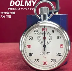 DOLMY ドルミー 手巻き ストップウォッチ m20 2026年最新】ストップウォッチ DOLMYの人気アイテム - メルカリ