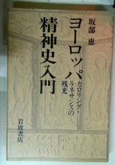 山尾悠子 角砂糖の日 LIBRAIRIE6【サイン入り／真贋不明】 - メルカリ
