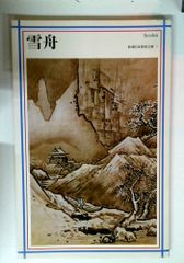 山尾悠子 角砂糖の日 LIBRAIRIE6【サイン入り／真贋不明】 - メルカリ