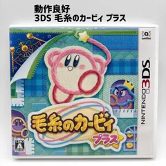動作品 3DS 毛糸のカービィ プラスのサムネイル