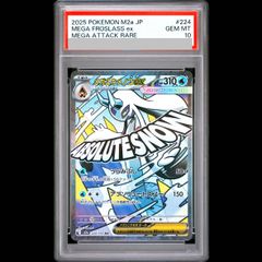PSA10】メガシビルドンex MA 225/193 1枚 - メルカリ