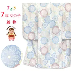 七五三 着物 7歳 女の子 四つ身着物 長襦袢付 七歳 子供着物 753 祝着 お祝い着 販売「淡い水色、淡い花々満開」7tk26-57のサムネイル