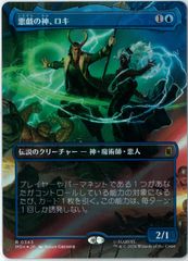 MTG/日本語版/名誉回復/Vindicate/アポカリプス/APC 126/143 - メルカリ