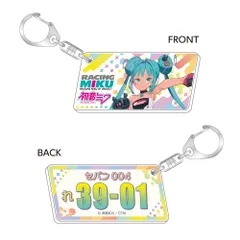 【キャラバン】レーシングミク 2026 セパンVer. ナンバープレート風キーホルダーのサムネイル