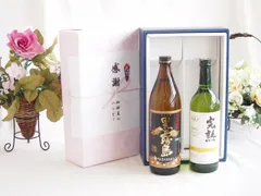 感謝の贈り物ボックス 芋本来のふくよかな甘み焼酎と国産ワインセット(おたる醸造 デラウエア 白ワイン やや甘口(北海道)720ml霧島酒造黒霧島芋焼酎(宮崎県)900mlのサムネイル