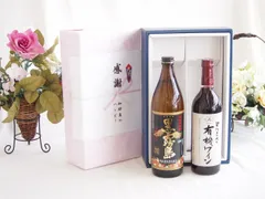 感謝の贈り物ボックス 芋本来のふくよかな甘み焼酎と国産ワインセット(酸化防止剤無添加 契約農場の有機赤ワイン やや甘口(長野県)720ml霧島酒造黒霧島芋焼酎(宮崎県)900mlのサムネイル