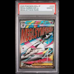 PSA10】 ギラティナEX ＜1st＞ (SR) {091/081} [XY7/バンデットリング