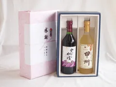 感謝の贈り物ボックス 山梨県産100%やや甘口赤ワインと国産ワインセット(にごり甲州 白ワイン やや甘口(山梨県)720mlシャンモリ実りの収穫甘口赤ワイン10度 720mlのサムネイル