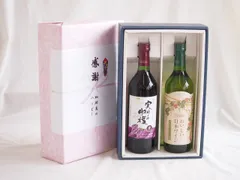 感謝の贈り物ボックス 山梨県産100%やや甘口赤ワインと国産ワインセット(国産葡萄100％使用 おいしい日本ワイン 白ワイン やや辛口(山梨県)720mlシャンモリ実りの収穫甘口赤ワイン10度 720mlのサムネイル