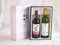 感謝の贈り物ボックス 山梨県産100%やや甘口赤ワインと国産ワインセット(山梨 甲州 白ワイン やわらかな辛口(山梨県)750mlシャンモリ実りの収穫甘口赤ワイン10度 720mlのサムネイル