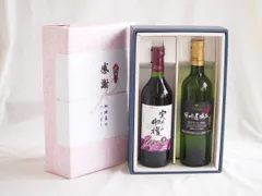 感謝の贈り物ボックス 山梨県産100%やや甘口赤ワインと国産ワインセット(甲州遅摘み 白 完熟甘口ワイン 甘口(山梨県)720mlシャンモリ実りの収穫甘口赤ワイン10度 720mlのサムネイル