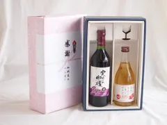 感謝の贈り物ボックス 山梨県産100%やや甘口赤ワインと国産ワインセット(信州のりんごを使ったワインです甘口(長野県)500mlシャンモリ実りの収穫甘口赤ワイン10度 720mlのサムネイル