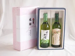 感謝の贈り物ボックス 山梨県産デラウェア種甘口白ワインと国産ワインセット(国産葡萄100％使用 おいしい日本ワイン 白ワイン やや辛口(山梨県)720mlシャンモリ実りの収穫甘口白ワイン9度 738mlのサムネイル