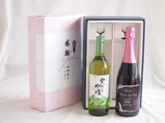 感謝の贈り物ボックス 山梨県産デラウェア種甘口白ワインと国産ワインセット(MdV オアシス ブラッククイーンピンクロゼスパークリングワイン辛口(長野県)750mlシャンモリ実りの収穫甘口白ワイン9度 763mlのサムネイル