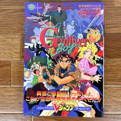 悪魔城ドラキュラX 血の輪廻 攻略ガイドブック 上下巻セット PC Engine 