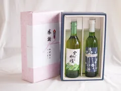 感謝の贈り物ボックス 山梨県産デラウェア種甘口白ワインと国産ワインセット(京都青谷 梅わいんワインやや甘口(京都府)500mlシャンモリ実りの収穫甘口白ワイン9度 777mlのサムネイル