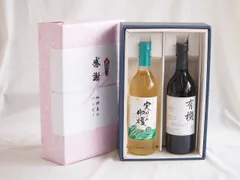 感謝の贈り物ボックス 山梨県産デラウェア種辛口白ワインと国産ワインセット(酸化防止剤無添加 有機あずさ赤ワイン 中口(長野県)720mlシャンモリ実りの収穫辛口白ワイン9度 720mlのサムネイル