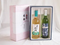 感謝の贈り物ボックス 山梨県産デラウェア種辛口白ワインと国産ワインセット(京都青谷 梅わいんワインやや甘口(京都府)500mlシャンモリ実りの収穫辛口白ワイン9度 720mlのサムネイル