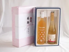 感謝の贈り物ボックス 白桃甘口フルーツワインと国産ワインセット(信州りんごシードルワインやや甘口(長野県)500ml高畠もも甘口ワイン(山形県)500mlのサムネイル