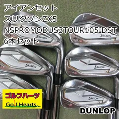 [1875]アイアンセット ダンロップ スリクソンZX5/NSPROMODUS3TOUR105 DST 6本セット/S/24のサムネイル