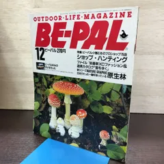 BE-PAL ビーパル No.54 昭和60年 12月号 1985年 220179のサムネイル