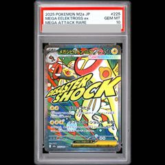 PSA10】 リーフィアVSTAR (SAR) {210/172} [S12a/VSTARユニバース] [SS