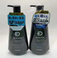 スカルプD ネクスト プロテイン5 スカルプシャンプー／パックコンディショナー **4423866  4580168652847／4580168652854のサムネイル