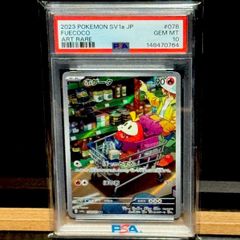 ピカチュウ プロモ みんなでぼうけん PSA10 - メルカリ