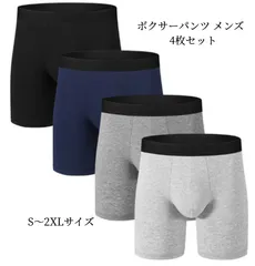 ロング丈 メンズボクサーパンツ 4 枚セット ストレッチ 95% ポリエステル 速乾通気 ずり上がり防止  アンダーウェア 肌着 父の日 敬老の日ギフト プレゼント 贈り物 快適 吸汗 S～XXL スポーツ・通勤用 丸洗い OKのサムネイル