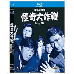 国内正規盤】 怪奇大作戦 5枚組 Blu-ray BOX - メルカリ