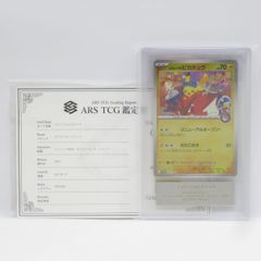 ARS10 フクオカのピカチュウ 289/SV-P 鑑定書付き - メルカリ