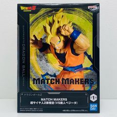 超サイヤ人2孫悟空 「ドラゴンボールZ」 MATCH MAKERS 超サイヤ人