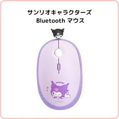 クロミ Bluetooth マウス サンリオキャラクターズ ワイヤレスマウス マルチペアリング機能 両利き対応 マスコット付き かわいい パステルカラー グルマンディーズ SANG-558KUのサムネイル