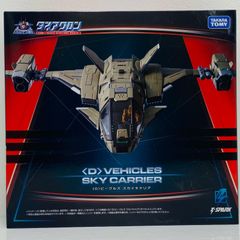 新品未開封 タカラトミー ダイアクロン SKY CARRIER - メルカリ