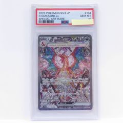 ポケモンカード リザードン SAR PSA9ミュウツー ピカチュウ 4枚セット