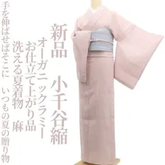 2026年最新】小千谷縮 反物の人気アイテム - メルカリ