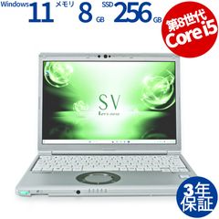 レッツノートSV8/256GB/8GB/OFFICE2024/バッテリ良好 - メルカリ
