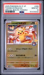 PSA10】メガメガニウムex(-)〈761/742〉[MC] - メルカリ
