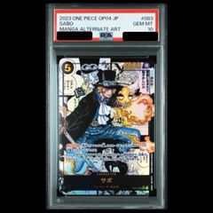 PSA10鑑定済】ワンピース カード サボ #120 GEM MT10コミパラ - メルカリ